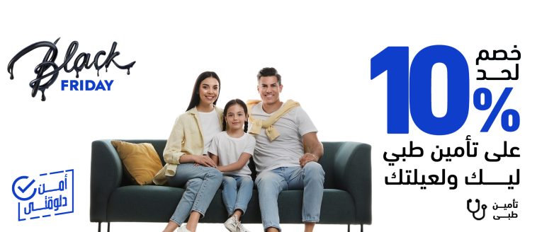 Amenli, an Egyptian Insurtech, Raises $2.3M from European Bank & Y Combinator for Expansion