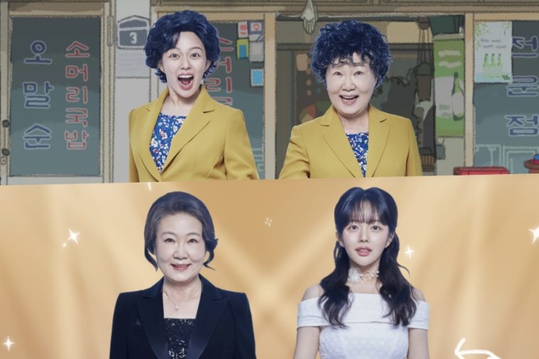 Kim Hae Sook And Jung Ji So Join Hands On Their Journey To Achieving Their Dreams In Upcoming Drama “Who Is She!” Poster