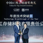 China memory chipmaker YMTC denies backdoor listing allegations