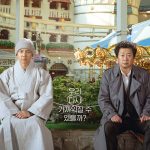 Lee Seung Gi And Kim Yun Seok Display An Awkward Father-Son Relationship In New “About Family” Poster