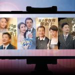 China Tells Drama Creators: No More Evil Grandmothers