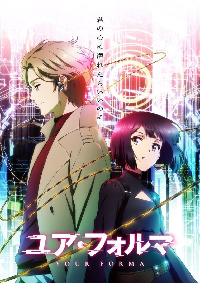 ‘Your Forma’ Unveils Main Cast, Staff, Teaser Promo for Spring 2025