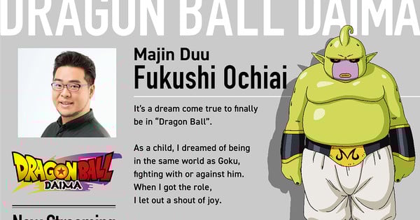 Fukushi Ochiai Joins Cast of Dragon Ball Daima Anime as Majin Duu