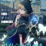 ‘Silent Witch: Chinmoku no Majo no Kakushigoto’ Unveils Additional Cast Pair, Teaser Promo, 2025 Premiere