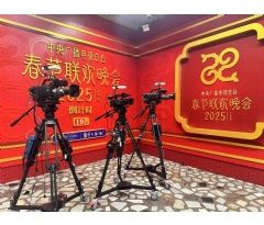 CMG, in partnership with China Mobile and ZTE, advances 5G-A 4K wireless live broadcasting at the 2025 Spring Festival Gala
