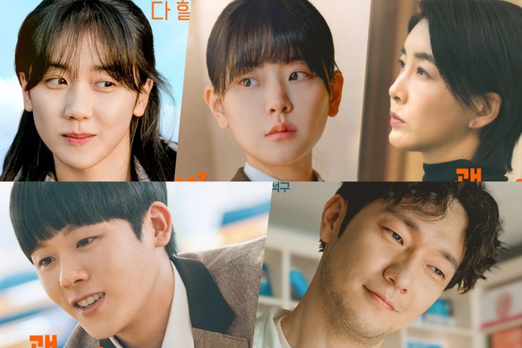 Lee Re, Chung Su Bin, Jin Seo Yeon, Lee Jung Ha, And Son Suk Ku Bring Distinct Charms In Upcoming Film “IT’S OKAY!”