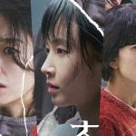 Kwak Sun Young, Yuri, And Lee Seol’s Lives Collide In New Psychological Thriller Film “Somebody”