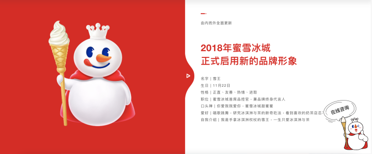 Chinese bubble-tea giant Mixue pops 47% on debut as investor demand surges