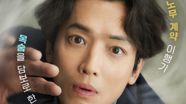 Jung Kyung Ho’s New Drama Confirms Premiere Date With First Poster