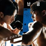 Kim Min Seok And Lee Hyun Wook Clash With Contrasting Motives In Poster For “Shark: The Storm”