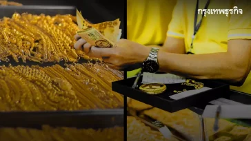 ราคาทองคำวันนี้ (14 พ.ค. 68) ทั้งวันปรับ 11 ครั้ง ปิดตลาด ลบ 300 บาท