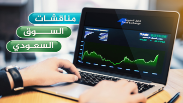 ‏مناقشات السوق السعودي ليوم الأحد 1 يونيو 2025