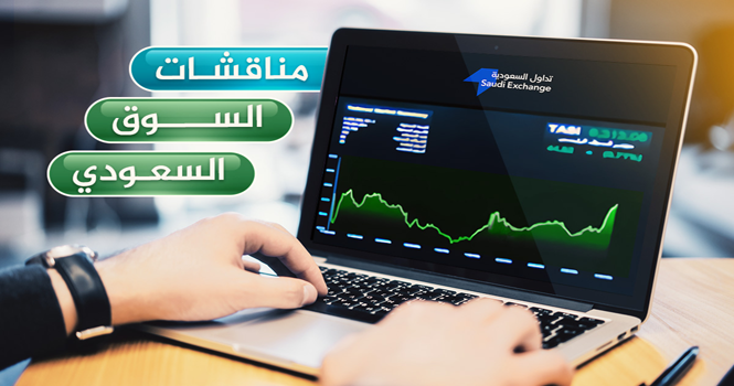 مناقشات السوق السعودي ليوم الأحد 1 يونيو 2025