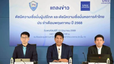 ดัชนีเชื่อมั่นผู้บริโภคเสี่ยงสู่ภาวะถดถอย หลังลง 4 เดือนติด