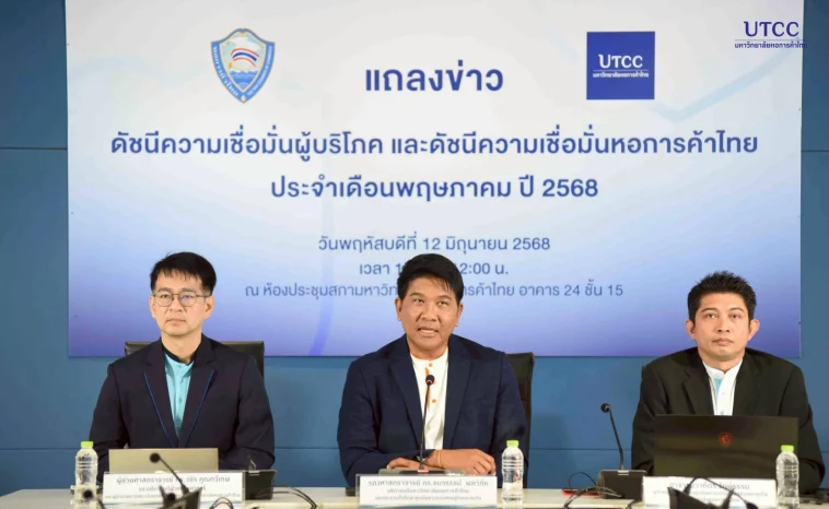 ดัชนีเชื่อมั่นผู้บริโภคเสี่ยงสู่ภาวะถดถอย หลังลง 4 เดือนติด