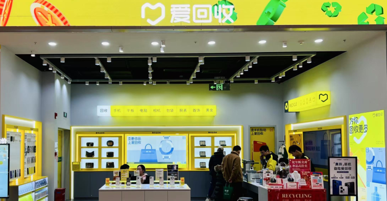 ATRenew Achieves Record Revenue and Profit in 2024 as Trade-in Momentum Accelerates