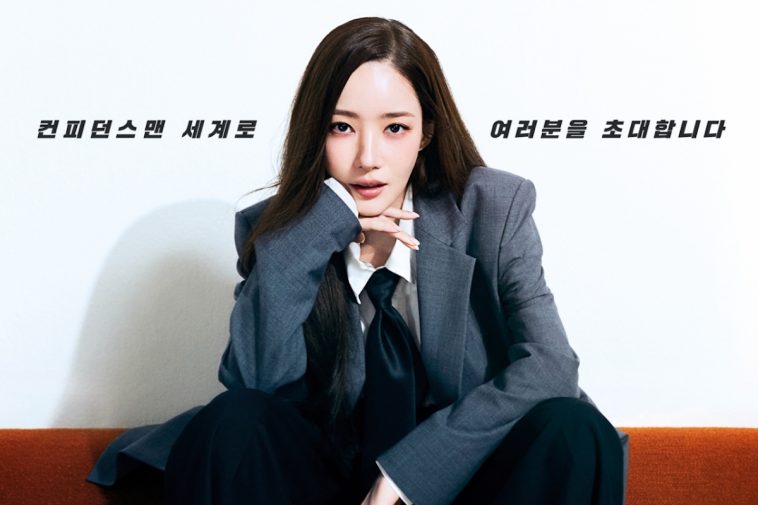 Watch: Park Min Young Flaunts Her Charisma As A Con Artist Leader In New Drama “Confidence Queen” Teasers