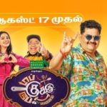 Double the Fun, Double the Flavor!