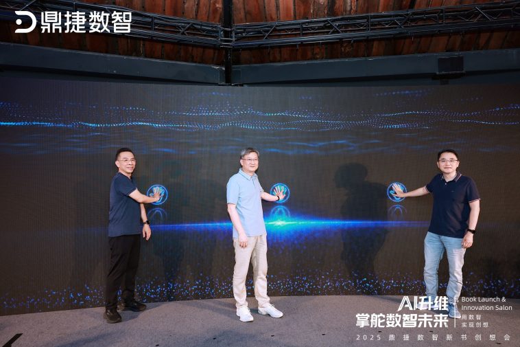 Digiwin Unveils New Book and SUPA Framework at Shanghai Summit