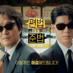 Han Suk Kyu And Bae Hyeon Seong Show Contrasting Negotiation Tactics In New Drama “Shin’s Project”