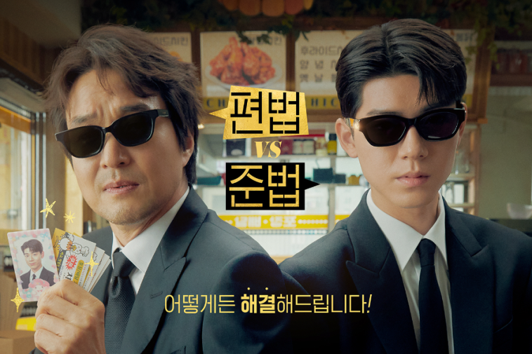 Han Suk Kyu And Bae Hyeon Seong Show Contrasting Negotiation Tactics In New Drama “Shin’s Project”