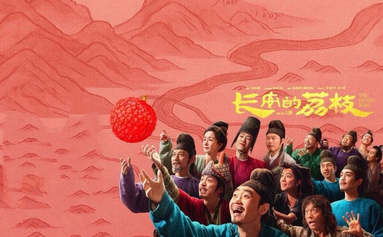 The Lychee Road: a “Tang dynasty movie” well embraced by modern China