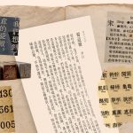 The ‘Archeologists’ Unearthing China’s Pre-Digital Fonts