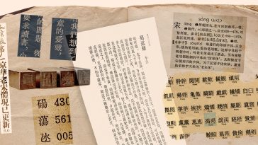 The ‘Archeologists’ Unearthing China’s Pre-Digital Fonts