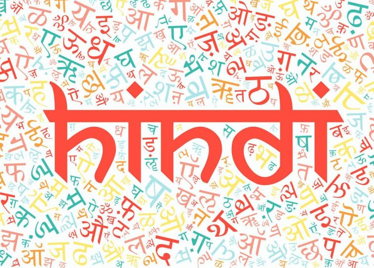 Hindi Becomes Britannica’s 10th World Language