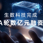 Shengshu Technology Secures Hundreds of Millions in New Funding, Vidu Leads the Multimodal AI Race