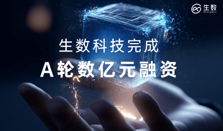 Shengshu Technology Secures Hundreds of Millions in New Funding, Vidu Leads the Multimodal AI Race