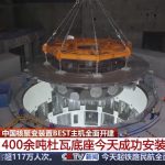 China’s BEST Fusion Project Achieves Major Breakthrough