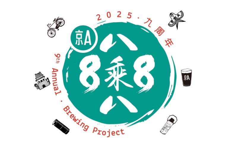 Grab Jing-A 8×8 Festival Tickets! Try 136 Beers with a VIP Pass!