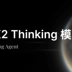 Kimi Releases K2 Thinking — Open-Source “Thinking” Model That Boosts Agent and Reasoning Abilities