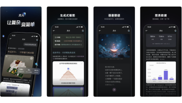 Ant Group launches Lingguang, first AI assistant to generate full-code multimodal content