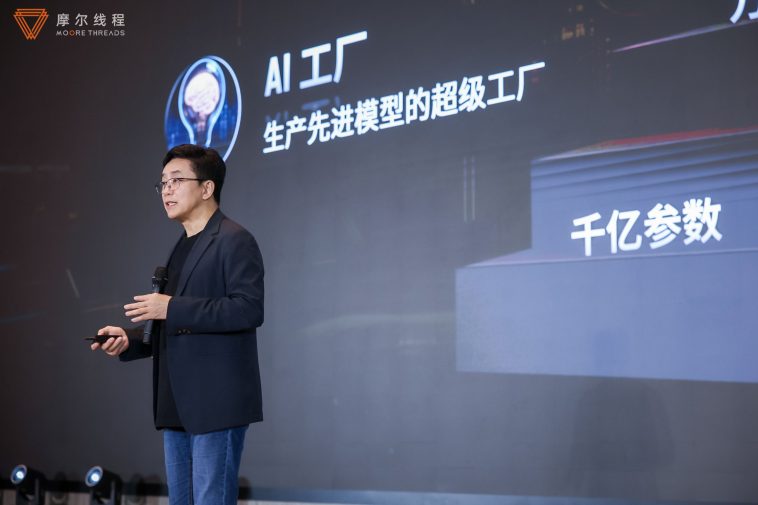 China’s First Domestic GPU Maker Moore Threads Launches IPO on STAR Market