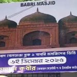 Babri Masjid stone to be laid on Dec 6: TMC MLA