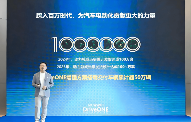 Huawei Powertrains Hit 1 Million Units in 2025, with Xpeng Among Key Adopters