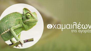 Ο πονοκέφαλος των «έξι» για την κυβέρνηση-Το νέο ποντάρισμα της ΑΝΔΡΟ-Tips για Jumbo, ΕΚΤΕΡ, Fourlis